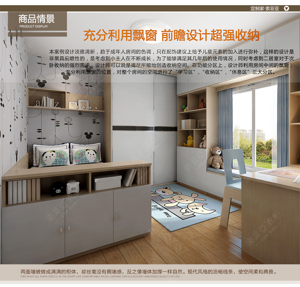 索菲亚定制榻榻米,阳台榻榻米装修效果图,卧室榻榻米装修效果图_大山谷图库