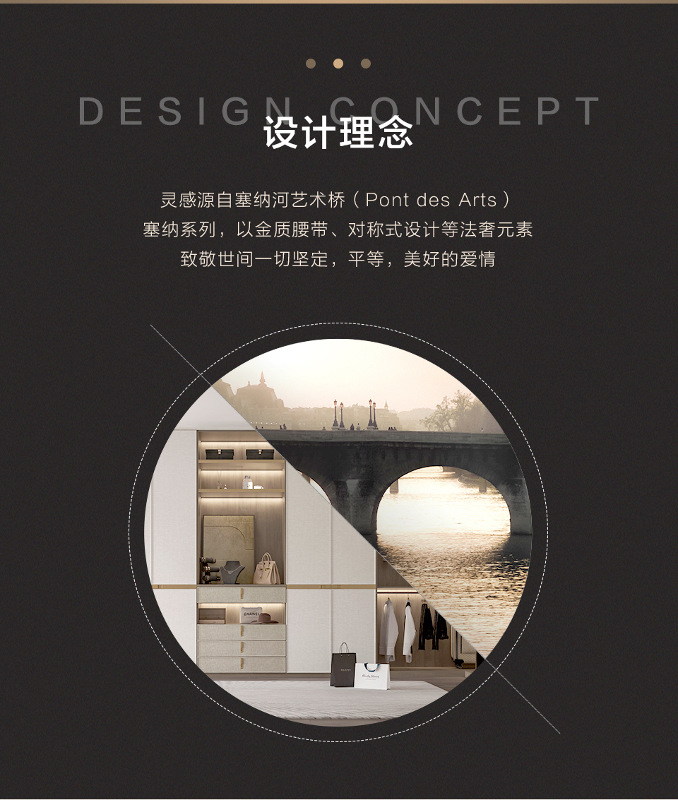 塞纳系列-详情_03.jpg